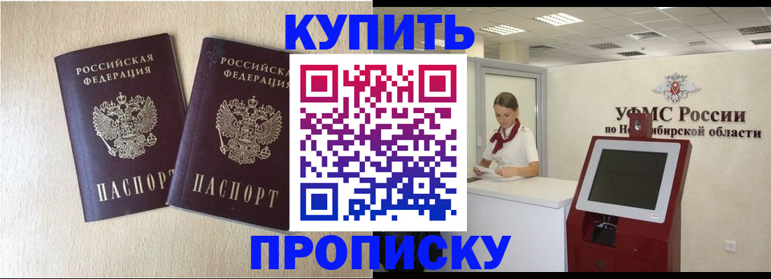 временная регистрация недорого в Кстово