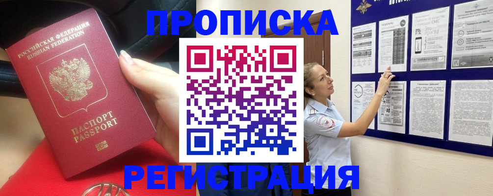 прописка гарантия в Кстово