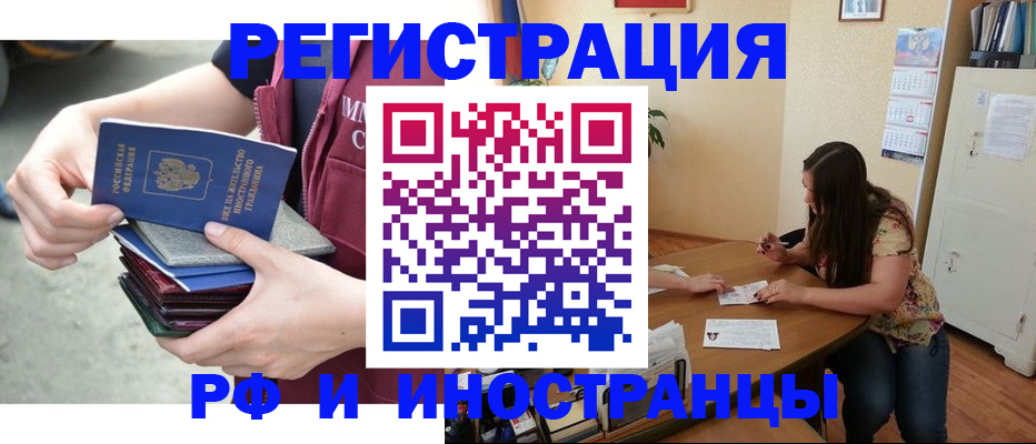 прописка в квартире в Кстово