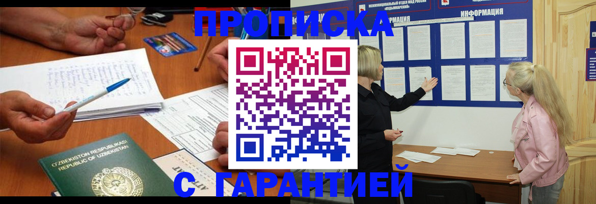 прописка для школы в Кстово