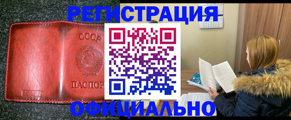 временная регистрация собственник в Кстово
